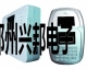 售饭机