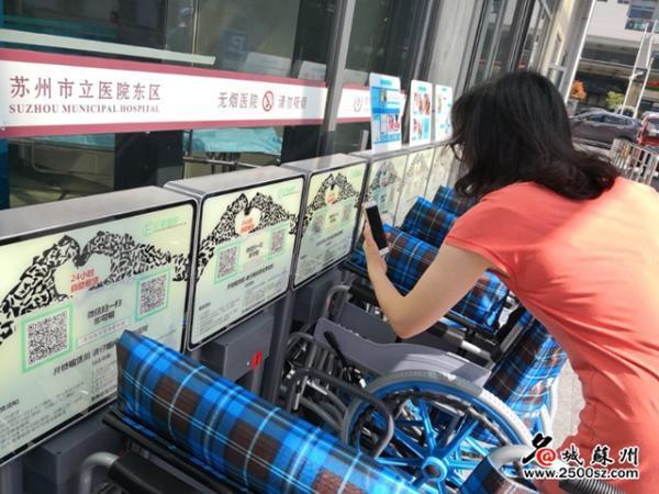 共享轮椅