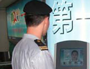 门禁