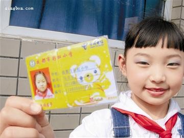 成都：“金色校园一卡通”赶公交消费都行