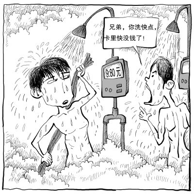 生活用水要推行IC卡制(图)