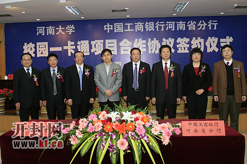 省工行助力河南大学启动“校园一卡通”