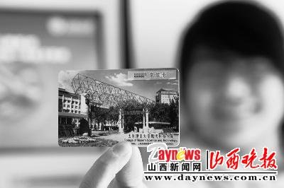 在校园流通消费可用“校园一卡通”